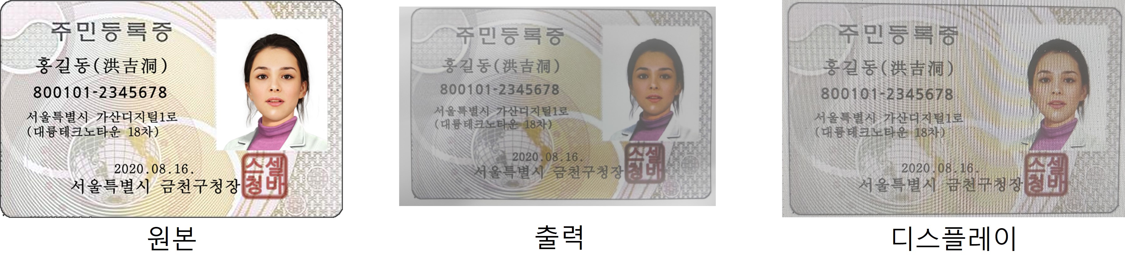 fake_idcard