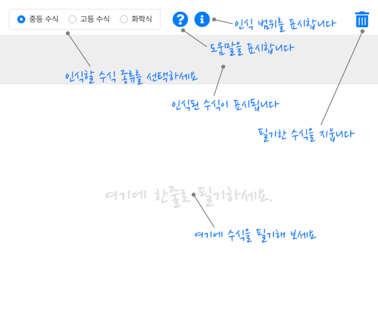 help message for math web demo